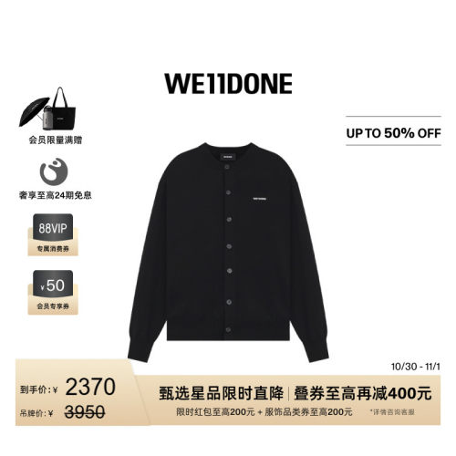 经典款针织开衫