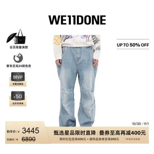 女士中腰WE11DONE长裤做旧