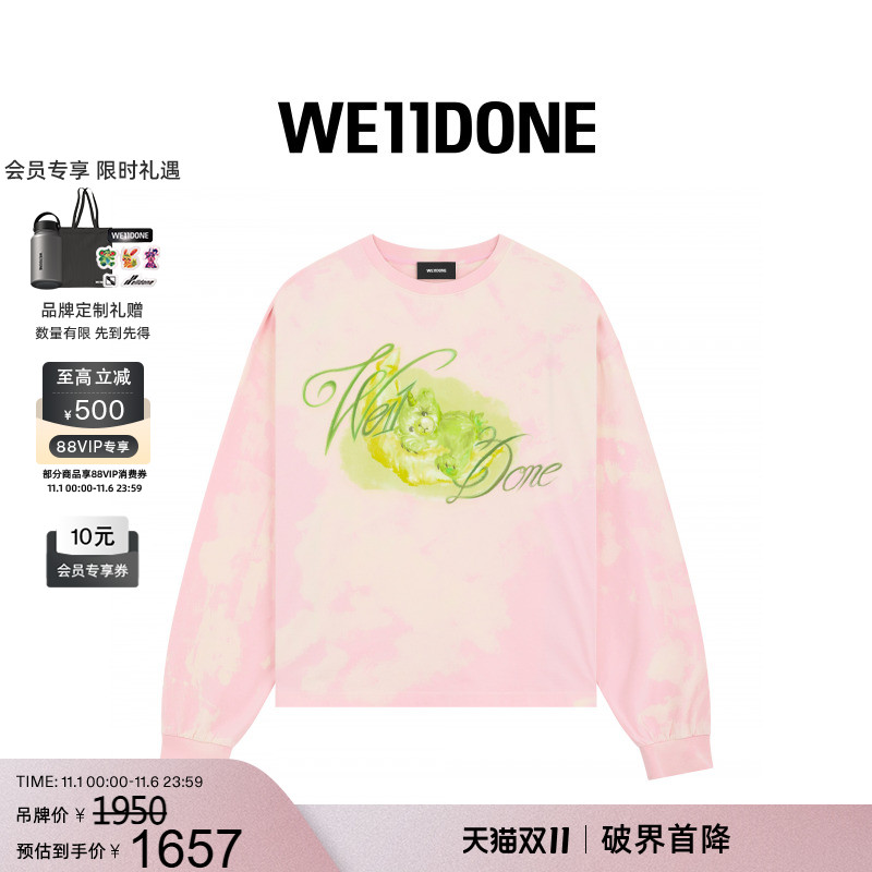 柔和梦幻泰迪熊T恤