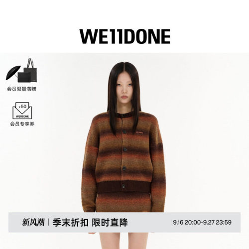 渐变效果毛呢开衫