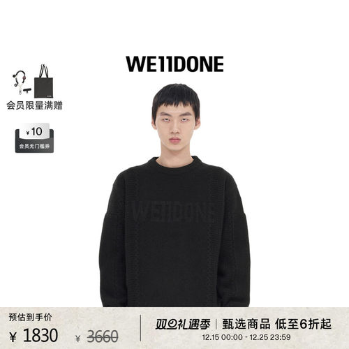 钩花LOGO长袖毛衣