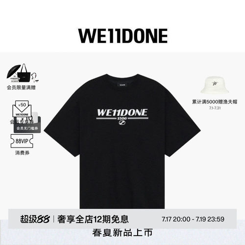 WE11DONE26夏季男女同款经典Logo毛边T恤休闲时尚潮流百搭