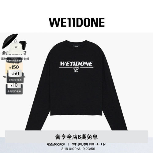 【明星同款】WE11DONE26夏季新品男女同款毛边1506LOGO长袖T恤