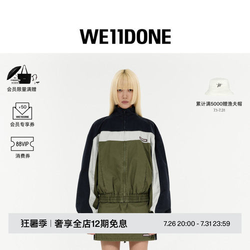 水洗拉链夹克