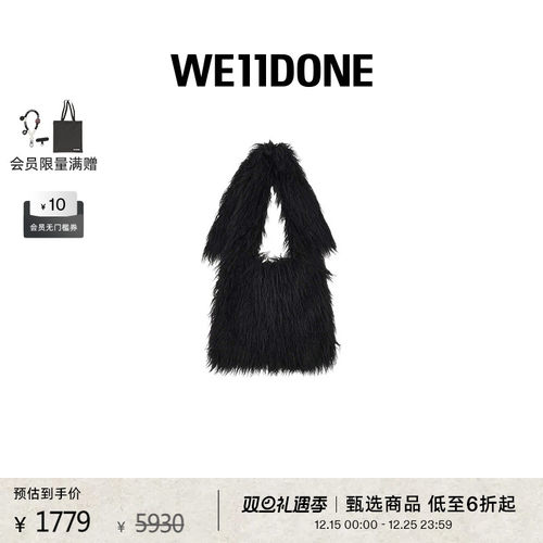中性手提包WE11DONE流浪包
