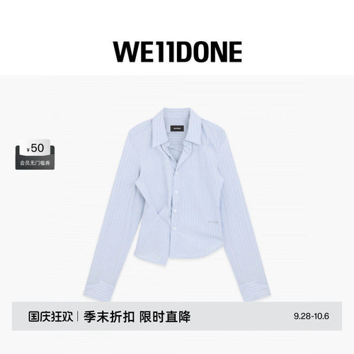 条纹不对称衬衫