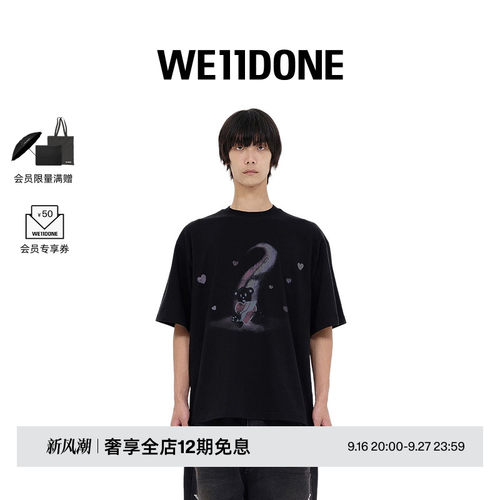 热销中性短袖WE11DONE