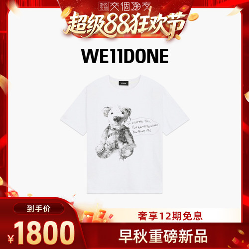 【交个朋友超级88】WE11DONE26早秋新品男女同款绘画泰迪短袖T恤