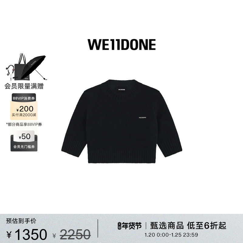 【明星同款】WE11DONE女士毛呢针织毛衣,女装/女士精品,毛针织衫,淘宝优惠券,粉丝福利购,淘宝优惠卷