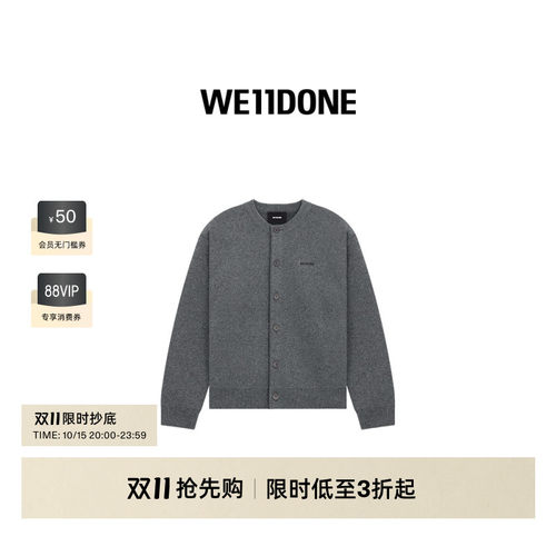 经典款字母LOGO针织开衫