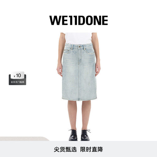水洗牛仔中长裙