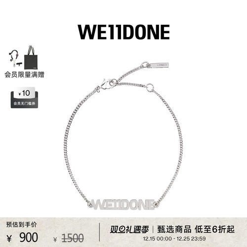 WE11DONE字母手镯