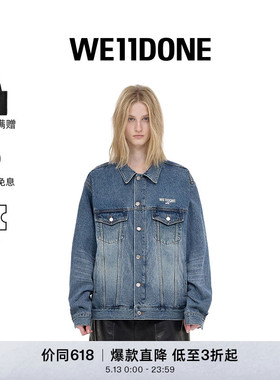 【首降7折】WE11DONE中性男女同款1506LOGO复古宽松水洗牛仔夹克