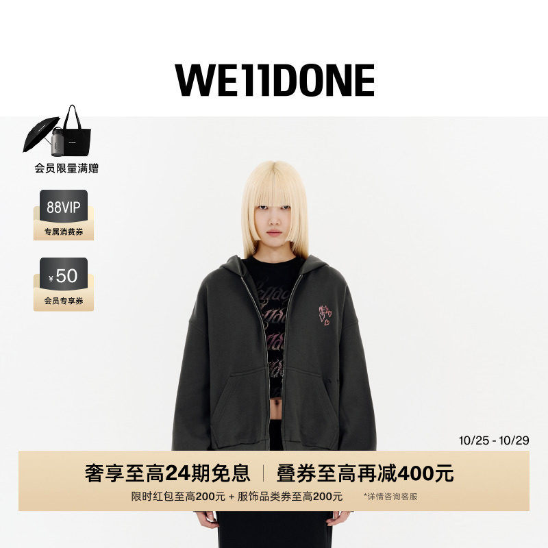 WE11DONE26早秋男女同款可拆卸涂鸦泰迪连帽拉链卫衣潮流时尚休闲