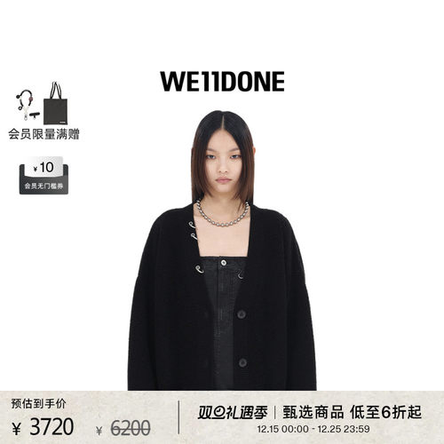 宽松针织开衫，饰有穿孔细节