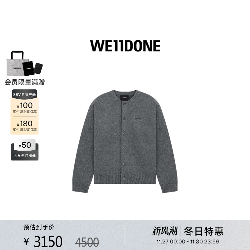 经典款字母LOGO针织开衫