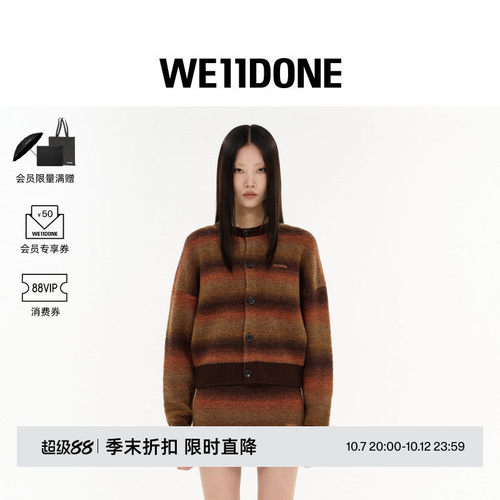 渐变效果毛呢开衫