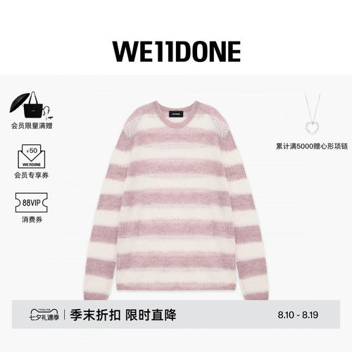 粗犷朋克风条纹针织
