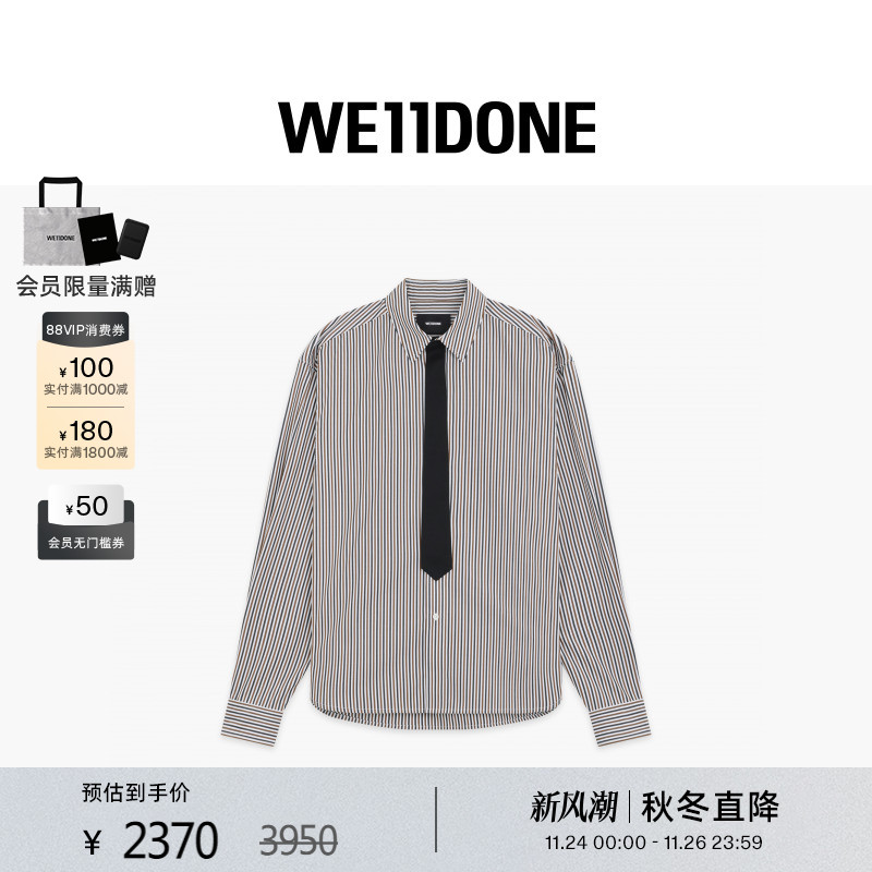 男士领带条纹衬衫