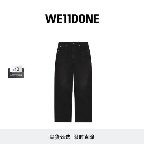 棉质水洗基础款阔腿牛仔裤