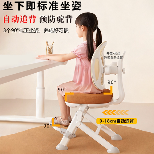 30天免费试用可升降追背学习椅