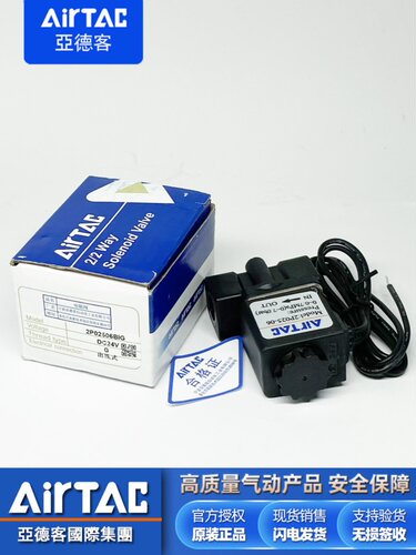 新品亚德客气动2P025-08-06-A-B流体控制阀24V二位二通塑料电磁阀