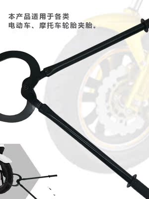 新品福洛伦电动车摩托三轮车手动扒胎器真空轮胎扒轮胎钳夹子扒补
