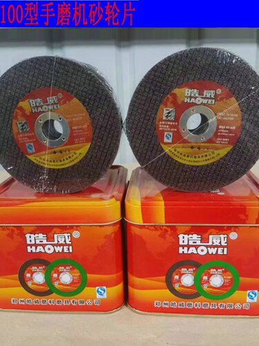 新品切割片107角磨机不锈钢金属砂轮片磨片锯片打磨光片角磨机片