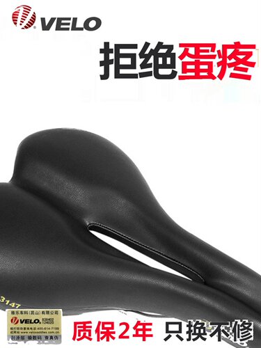 新品维乐坐垫自行车山地车加厚中空大屁股长途川藏线VL3147