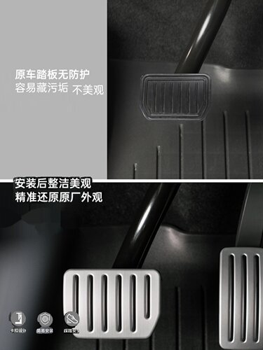 新品TPARTS适用于特斯拉ModelYModel3铝合金踏板高性能油门刹车内