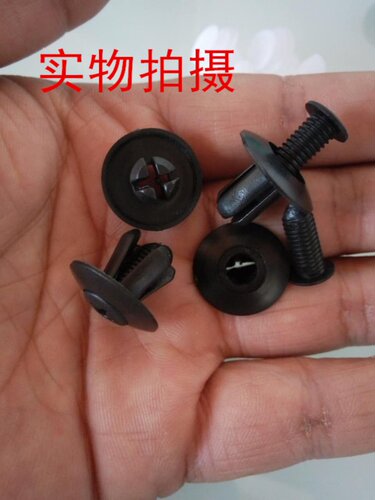 新品扣汽车塑料汽车挡泥板膨胀螺丝叶子通用板胶卡扣后备箱子母扣