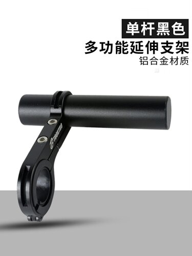 新品延伸支架山d地车扩展支架摩展车拓托支架延长架单装车备配件