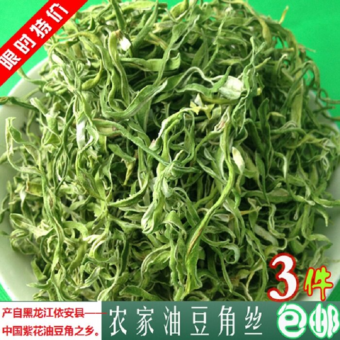 东北依安农家紫花油豆角丝干货图片