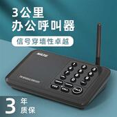 商务无线对讲呼叫器秘书双向语音楼宇内部通话服务铃办公室家商用