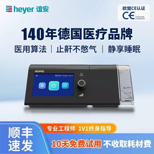 双水平呼吸机睡眠暂停打呼噜