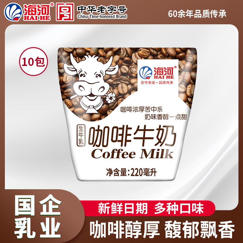海河学生咖啡味整箱批发特价