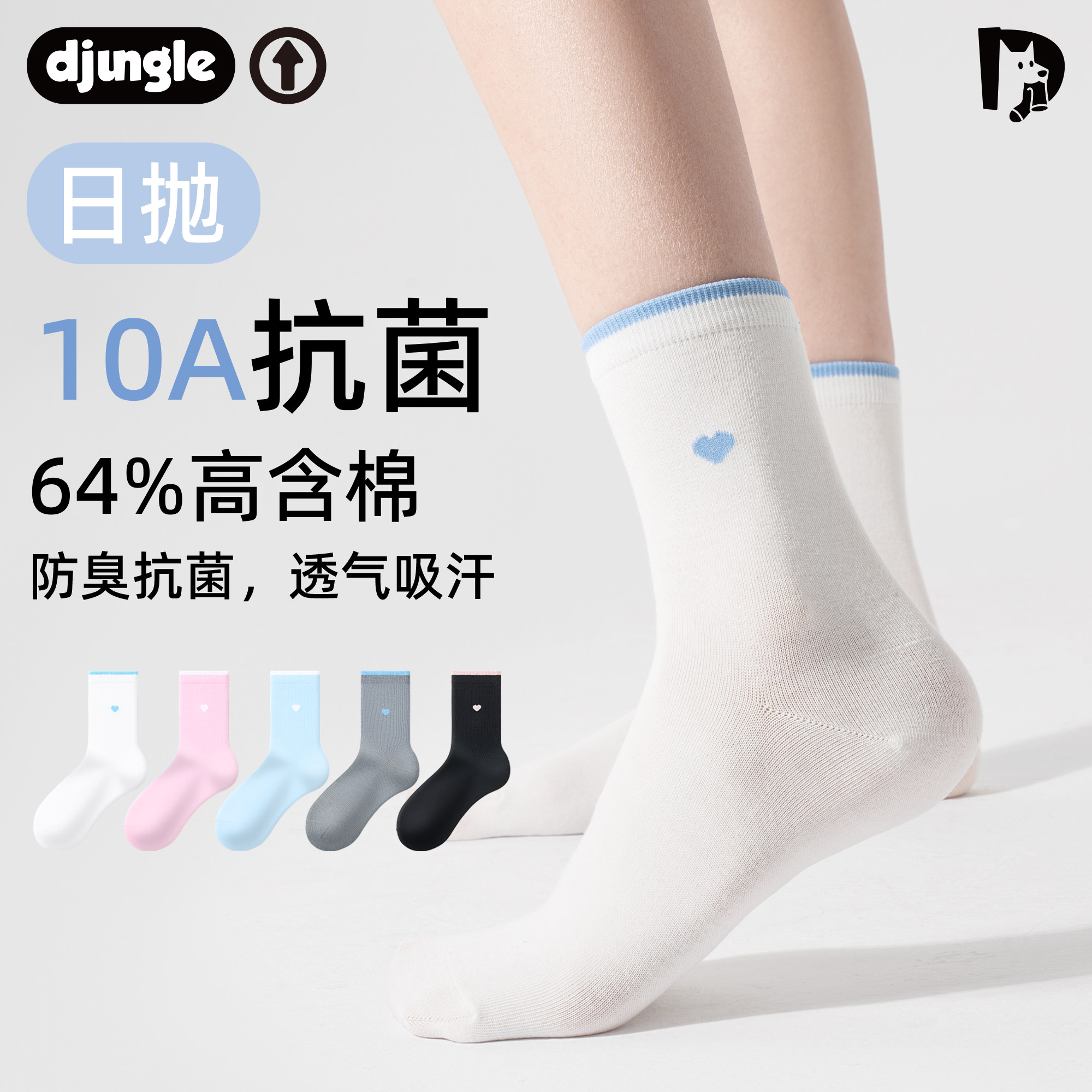 一次性袜子女出差旅行装便携中筒袜懒人免洗日抛春夏抗菌堆堆棉袜