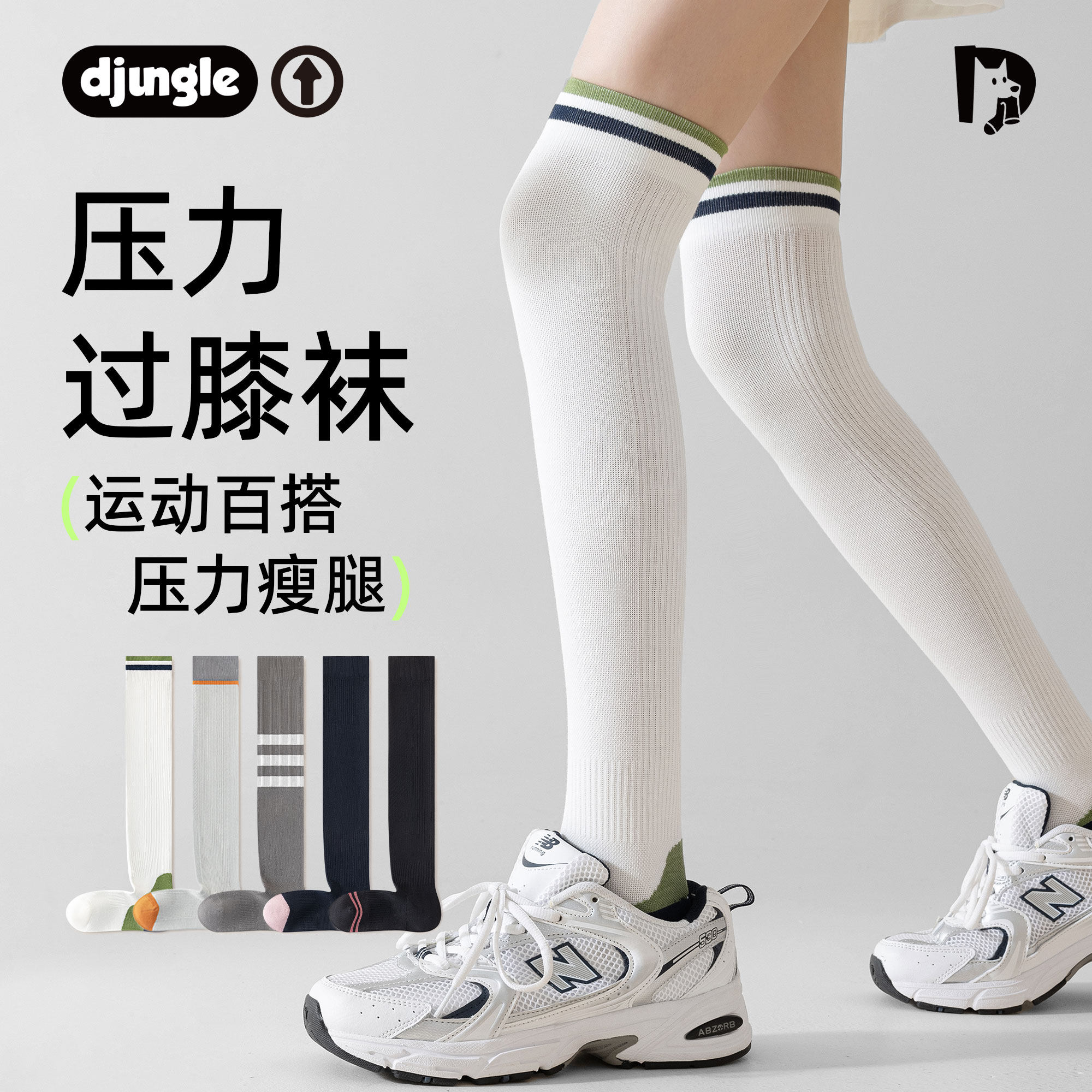 江狗袜子女纯色长筒袜白色条纹过膝袜运动健身网球百搭压力袜春夏