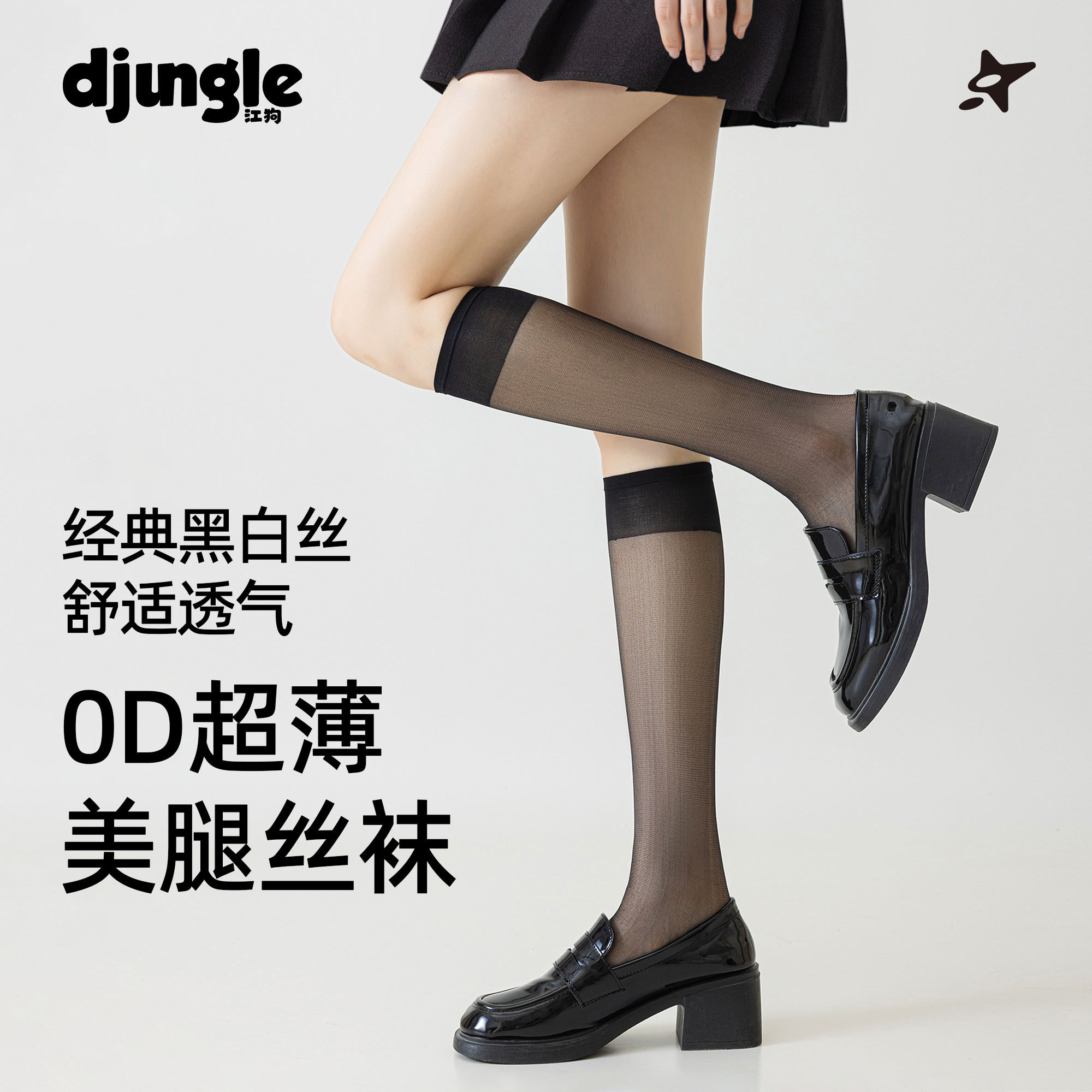 超薄0D小腿丝袜女夏季薄款jk袜子白丝黑丝显瘦半截高筒长筒过膝袜,女士内衣/男士内衣/家居服,长筒袜,淘宝优惠券,粉丝福利购,淘宝优惠卷