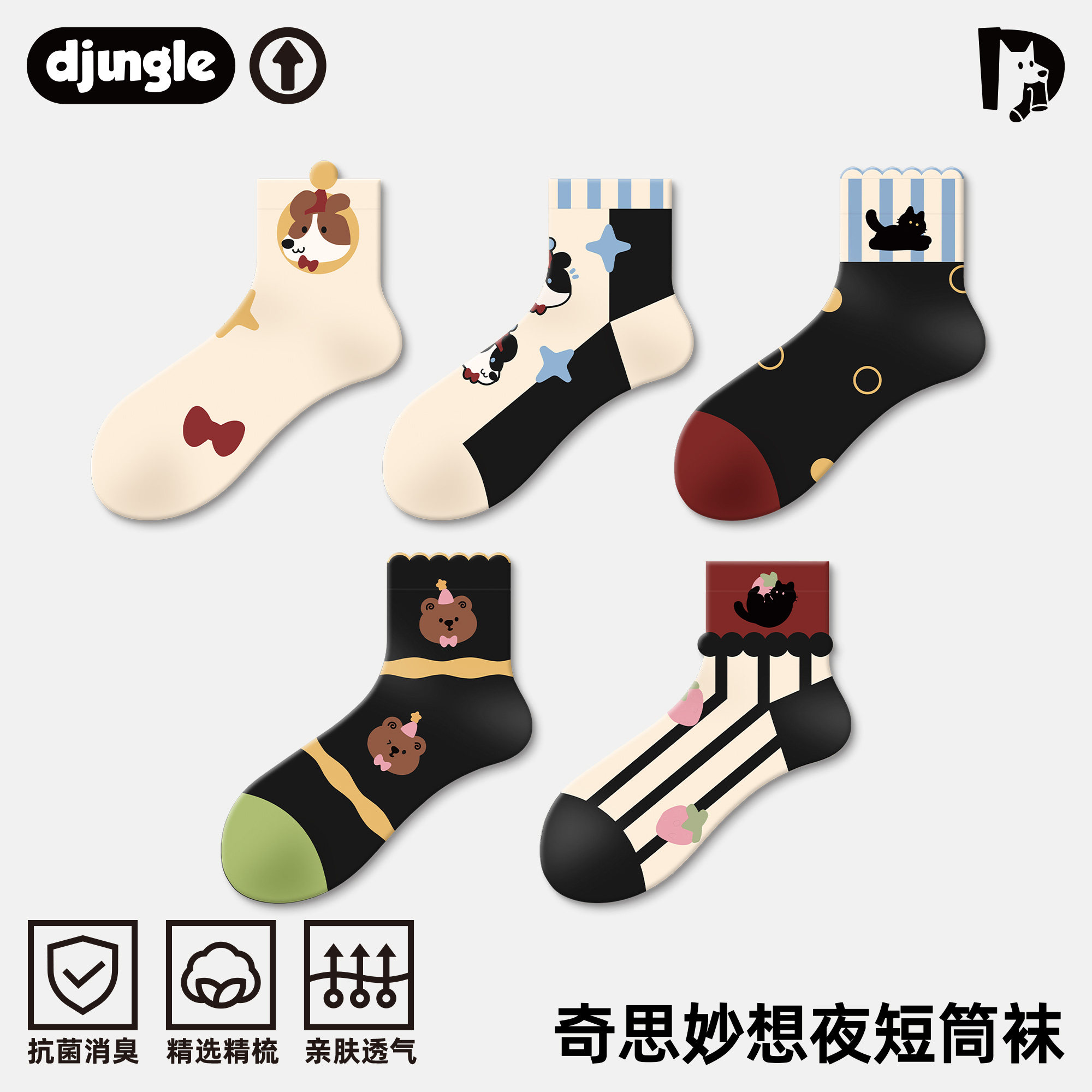 短筒袜子女ins潮2026新款夏季中筒袜卡通可爱复古无骨短袜女春