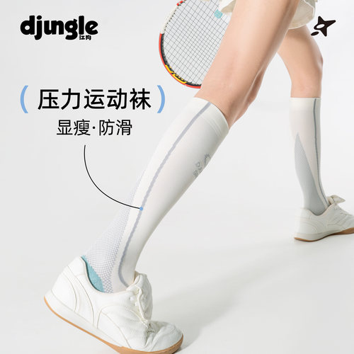 江狗运动小腿袜压力袜网球羽毛球袜跳绳压缩袜徒步骑行袜健身长袜
