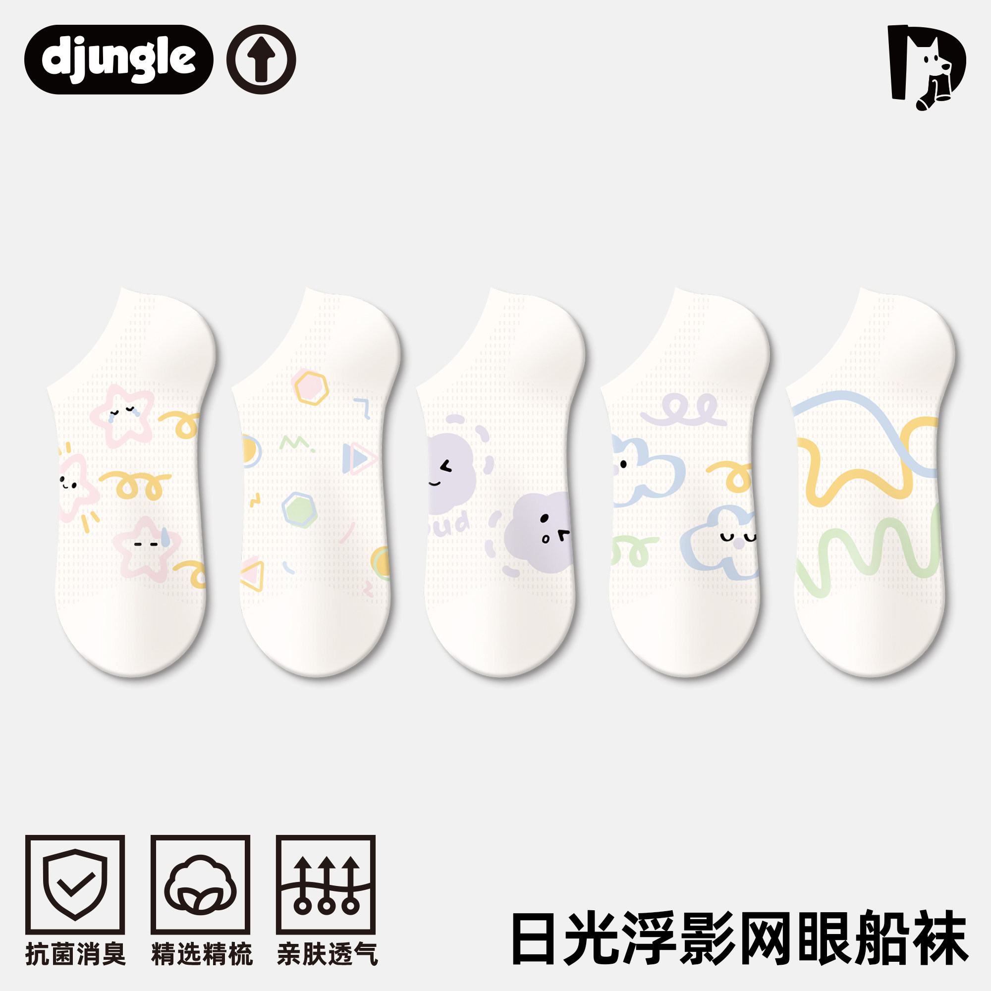 夏季网眼船袜女袜子防滑不掉跟薄款浅口可爱透气ins潮新款白短袜