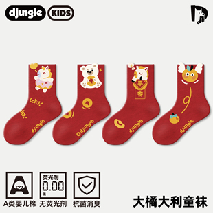 本命年儿童袜子男童女童2026马年卡通可爱中筒袜红色新年礼物棉袜