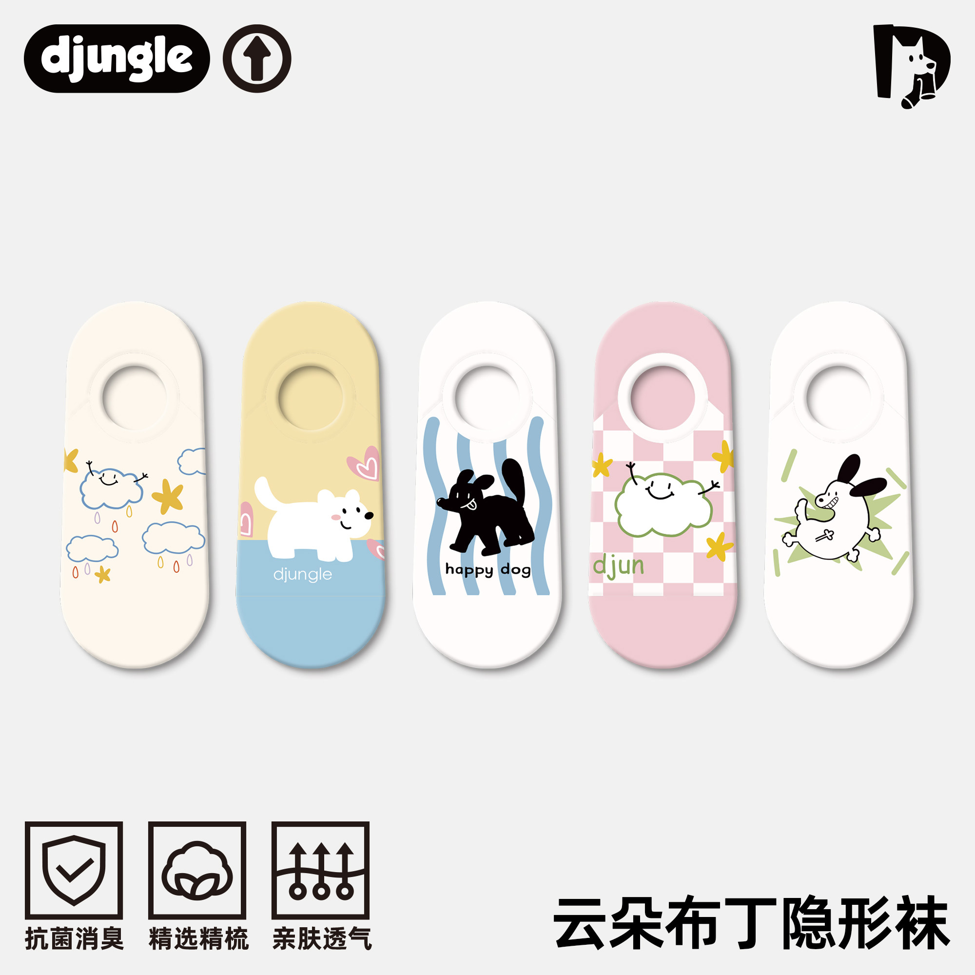 可爱船袜女防滑不掉跟夏季甜美卡通网红运动薄款透气隐形袜子女棉