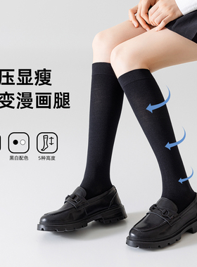 压力小腿袜女强压显瘦腿秋冬jk袜子韩版过膝中高筒黑色长筒袜春秋