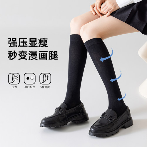 压力小腿袜女强压显瘦腿夏季jk袜子韩版过膝中高筒黑色长筒袜春秋