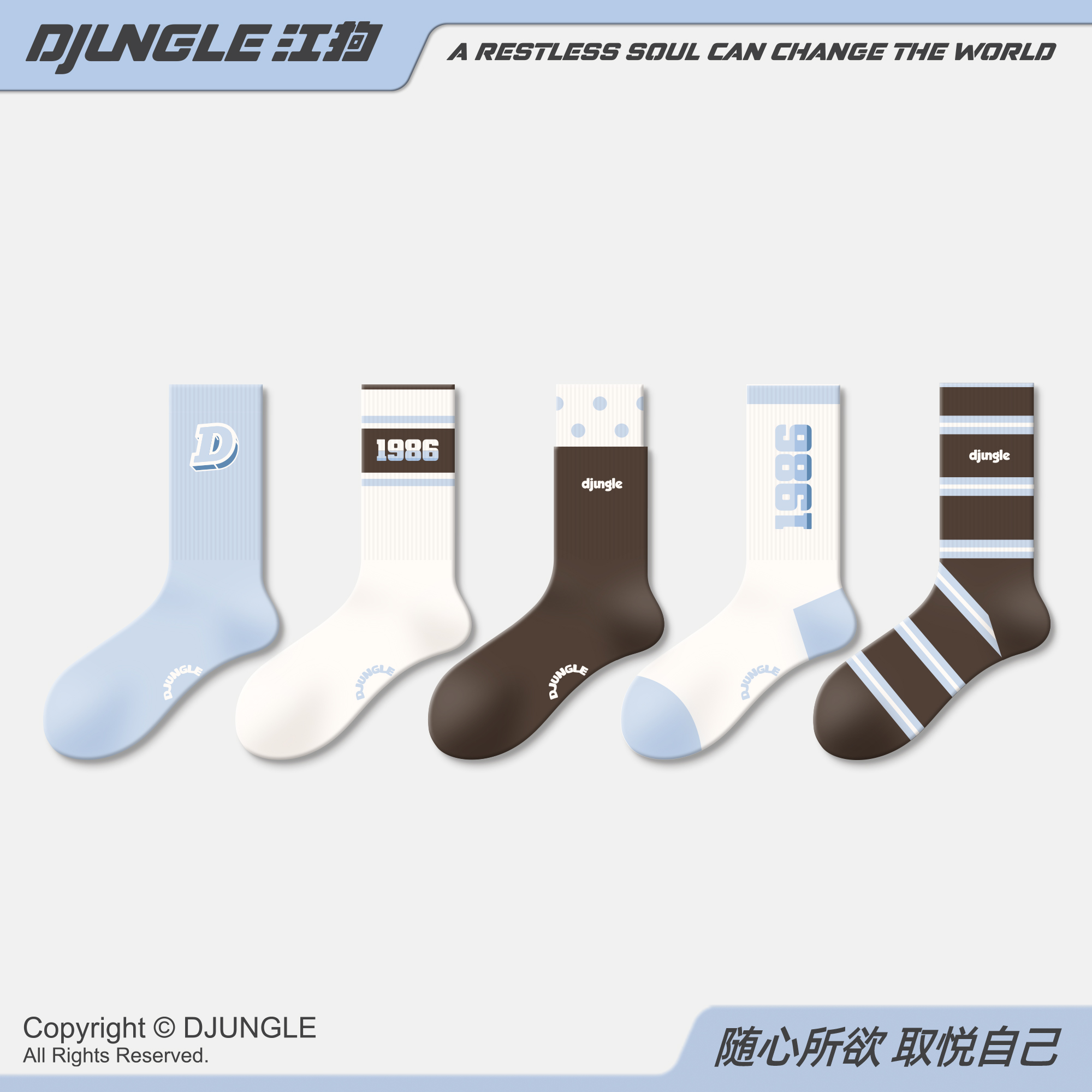 格雷系袜子字母条纹运动