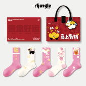 江狗马年袜子女本命年中筒袜粉红色秋冬2026新年礼物礼盒可爱长袜