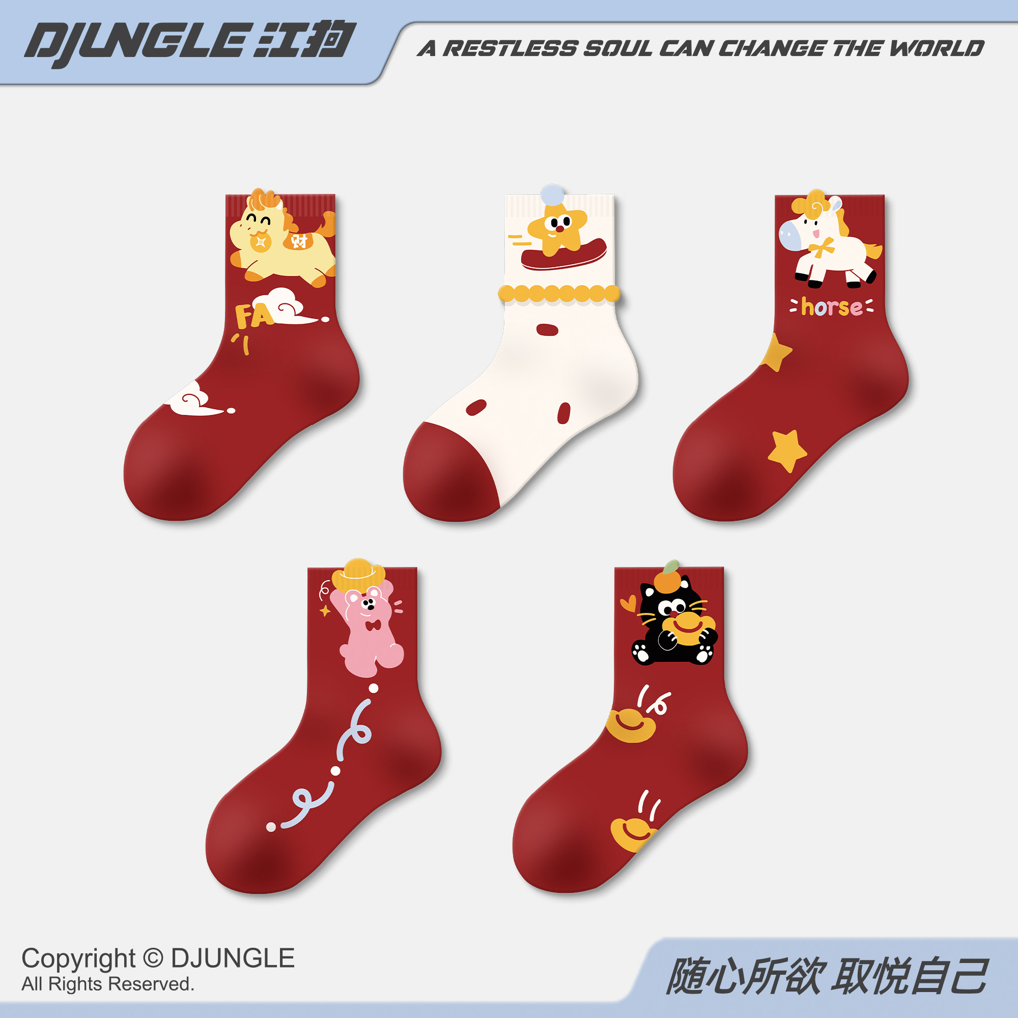 儿童袜子女童男童中筒袜红色春秋2026本命年马年新年宝宝婴儿棉袜