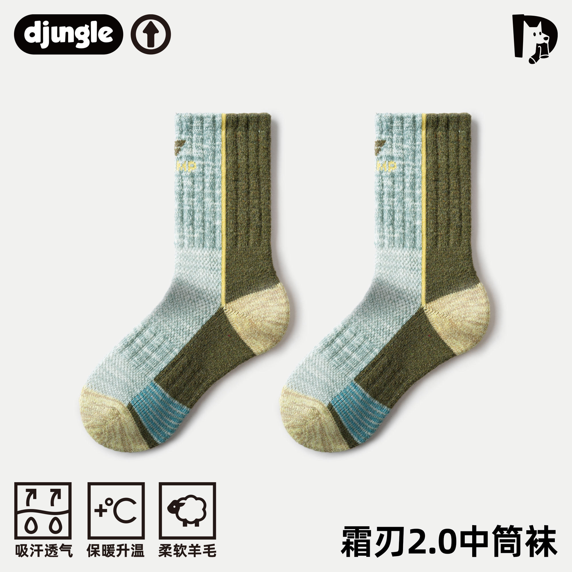 江狗撞色条纹户外袜子女柔软羊毛中筒袜秋冬运动骑行保暖防寒长袜